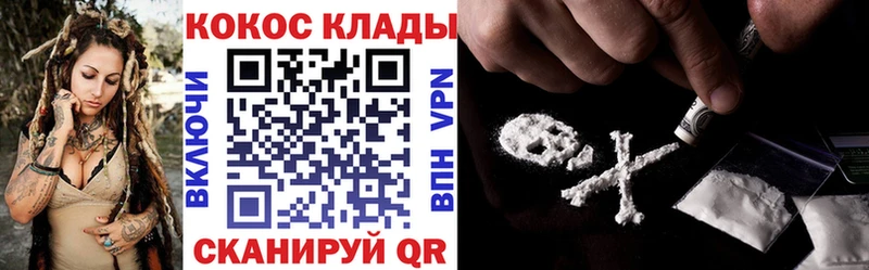 Кокаин 97%  купить закладку  Каменск-Шахтинский 
