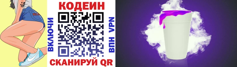 Кодеиновый сироп Lean Purple Drank  Каменск-Шахтинский 