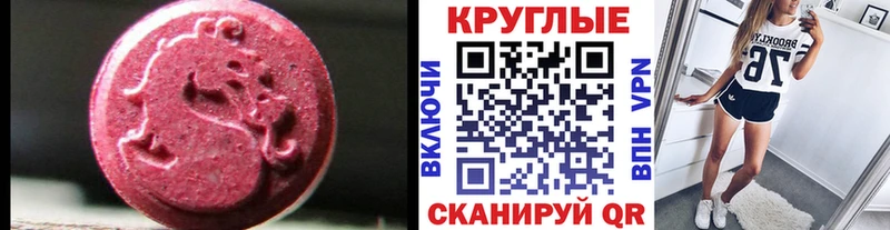 ЭКСТАЗИ XTC  Каменск-Шахтинский 