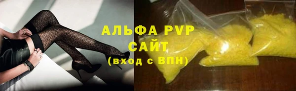 альфа пвп Волосово