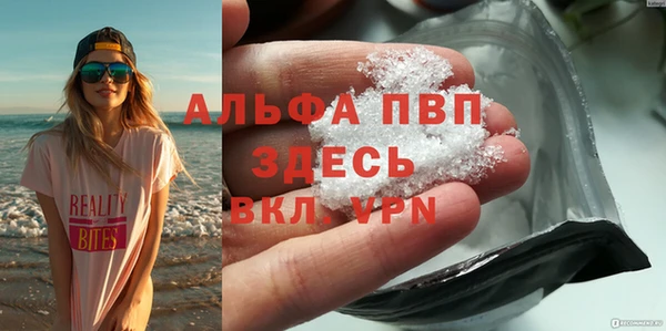 альфа пвп Волосово