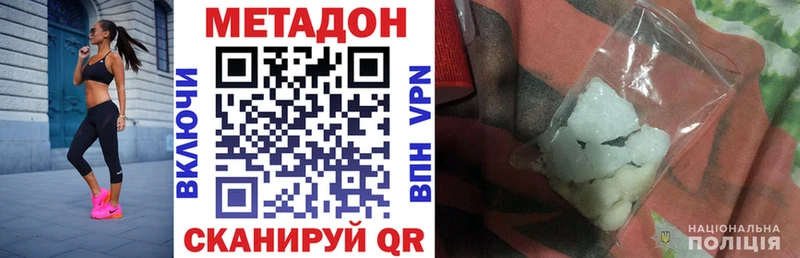 МЕТАДОН белоснежный  Каменск-Шахтинский 